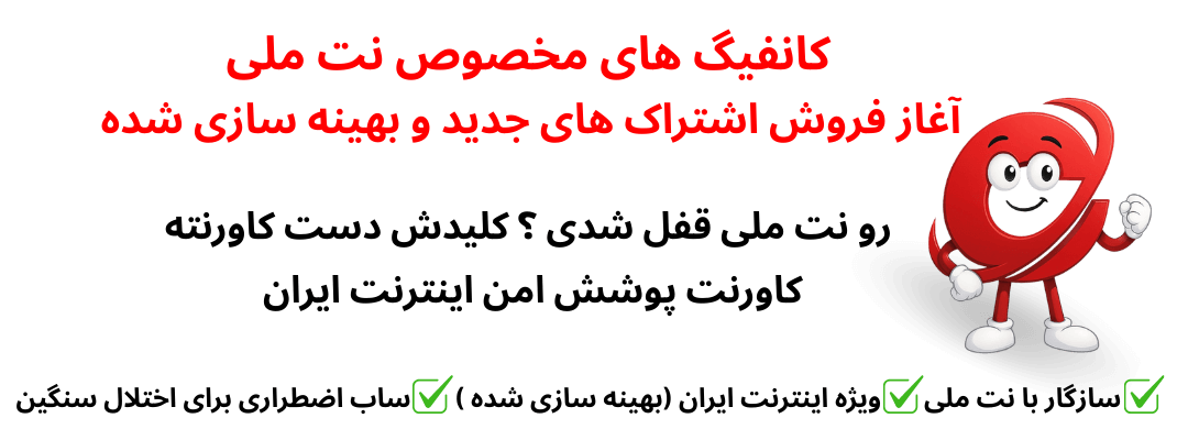 اینترنت بدون مرز